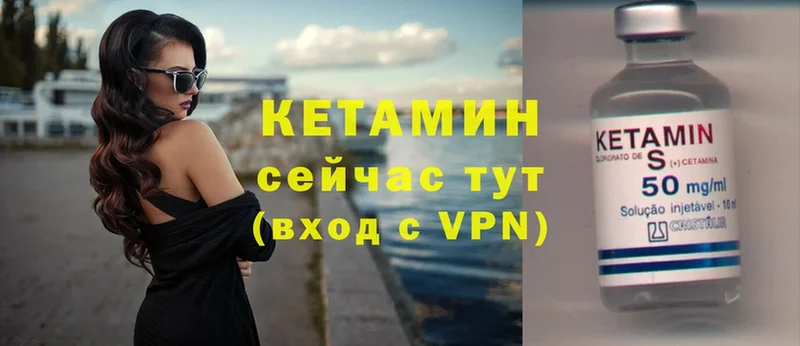 Кетамин VHQ  ссылка на мегу tor  Чусовой 